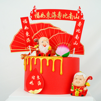 Birthday cake decoration birthday Star plug-in Shou Gongshou Po couplet Fu as Donghai Shou than Nanshan insert baking