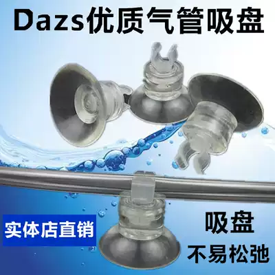 Dazs high quality trachea suction cup 6mm fixed suction cup