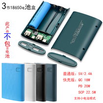 Solderless Mobile Power Kit 3 Festival 18650 Battery box Mini Gating Baoshell DIY комплект