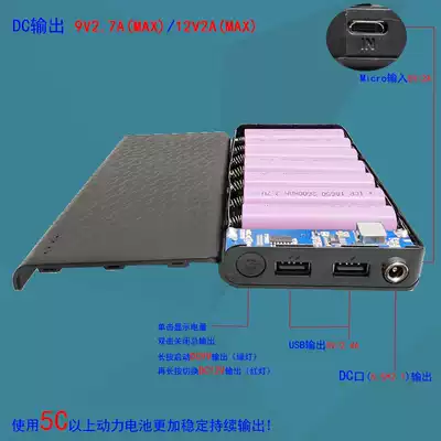 DC9V 12v DC mobile power box welding-free 7 sections 18650 mobile charging Assembly housing kit
