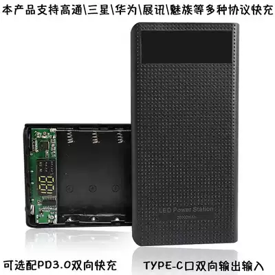QC3 0 bidirectional PD fast charging Type-C mobile charging housing without welding 7 sections 18650 action power box cover
