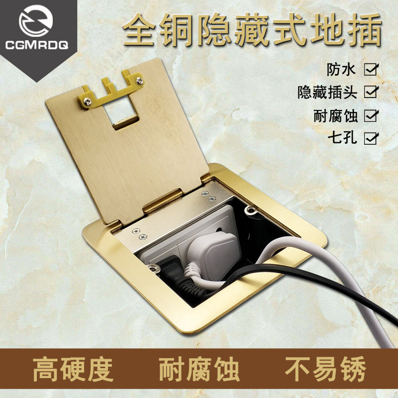 All-copper floor socket ground plug waterproof multi-function side plug open ground plug seven-hole socket ground hidden plug