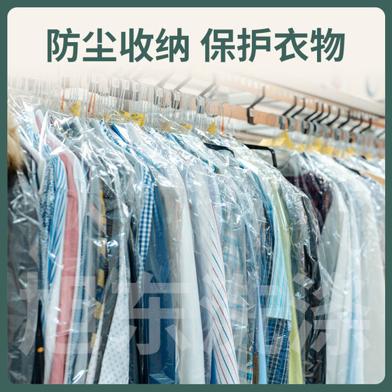 Dry Cleaning Shop Clothes Transparent Plastic Laundry Coat Cover Dust Bag Disposable Clothes Protective Cover Dust Cover