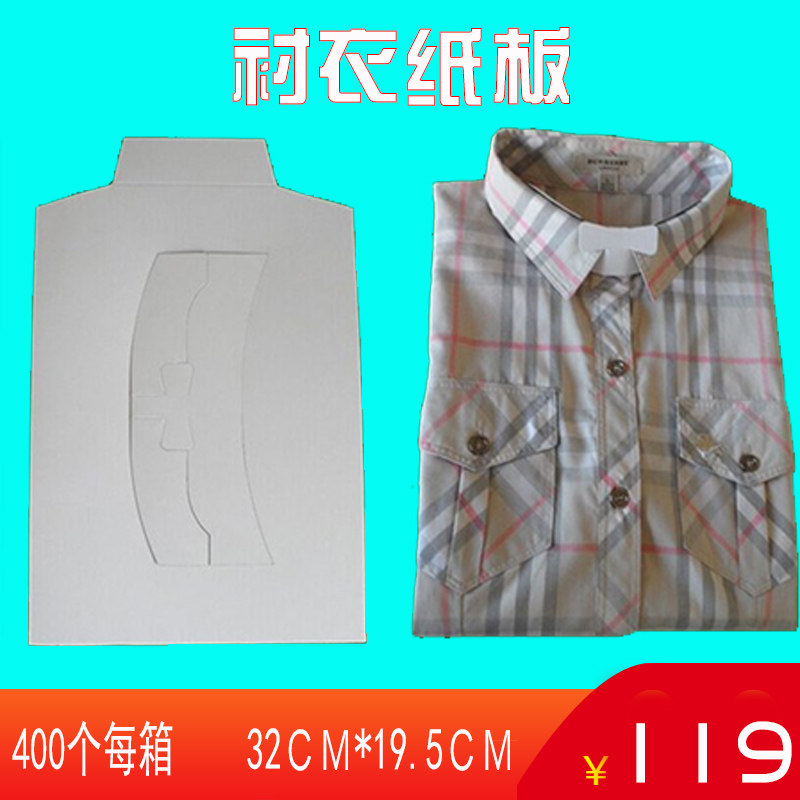 Custom-made clothing liner shirt cardboard clothing lining cardboard packaging shirt sweater accessories folding cardboard collar