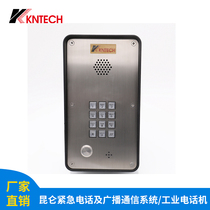 Wall-mounted IP access control telephone parking lot access telephone outdoor waterproof walkie-talkie Kunlun KNZD-43