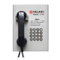 Bank telephone public telephone outdoor waterproof emergency help phone can be customized logo Kunlun KNZD-27