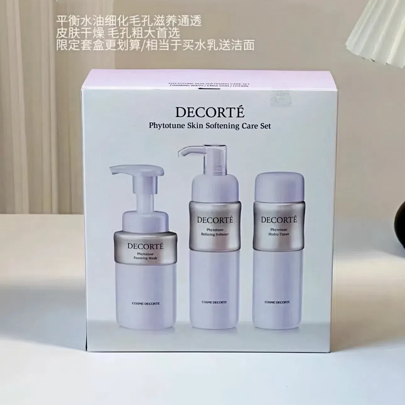 DECORTÉ Phytotune Skin Softening CareSet フィトチューン