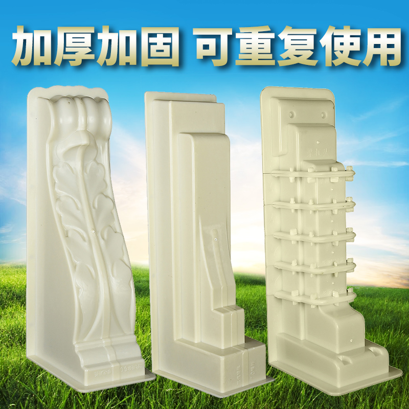 Beam-to-mold Chinese Bull Leg Cement Cast-In-Place prefabricated model New rural villas European-style Roman column construction formwork-Taobao