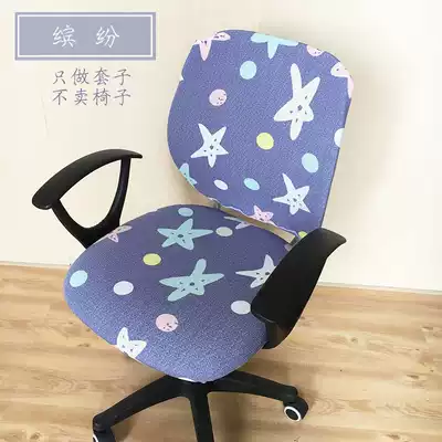 2018 New elastic two-piece computer office chair cover staff chair cover rotating chair cover