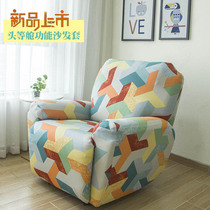 Chivas sofa cover cover Chihua Shi first class function sofa cover all-inclusive nail electric sofa cover non-slip