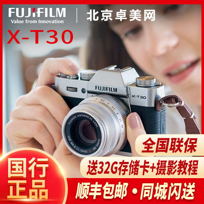 (Partially in stock) Fujifilm Fujifilm X-T30ll 2nd Generation Micro Single Camera xt30 2nd Generation Vintage XT30