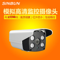 Xingbang Analog 1200 Line Surveillance Camera HD Infrared Night Vision Waterproof Camera Security Home Monitor