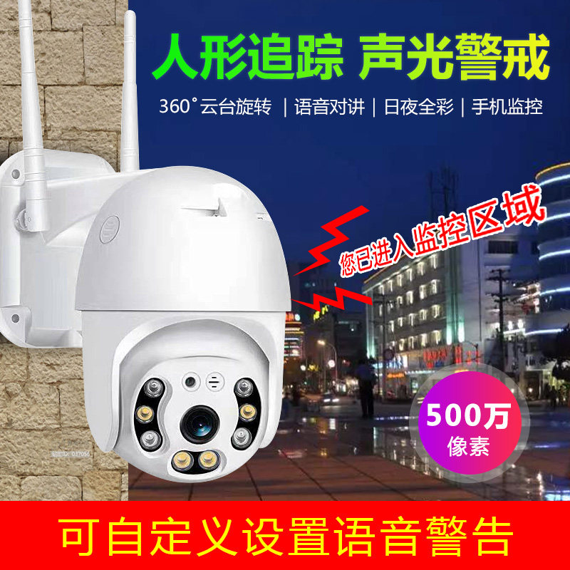 Wireless WiFi ball machine HD mobile phone remote panoramic monitor home night vision outdoor 4G alert camera
