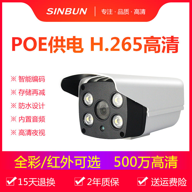 POE Camera with Audio 4MP HD IP Camera H 265 Full color Night Vision Infrared Waterproof Monitor