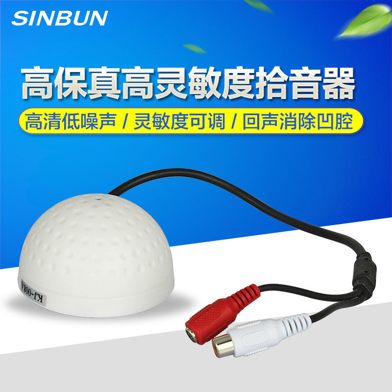 Star State high-fidelity pickup head no noise Low noise High sensitivity adjustable monitoring pickup