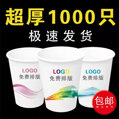 Paper Cup custom disposable cup 250 ml custom printed logo milk tea cup 500 ml hollow Cup spot