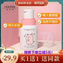 Li Jiaqi Recommends Vegan Cream Sloth People Bb Cream Flawless Control Oil Persistent Waterproof Sweat-Proof Natural Color Moisturizing Schoolgirls