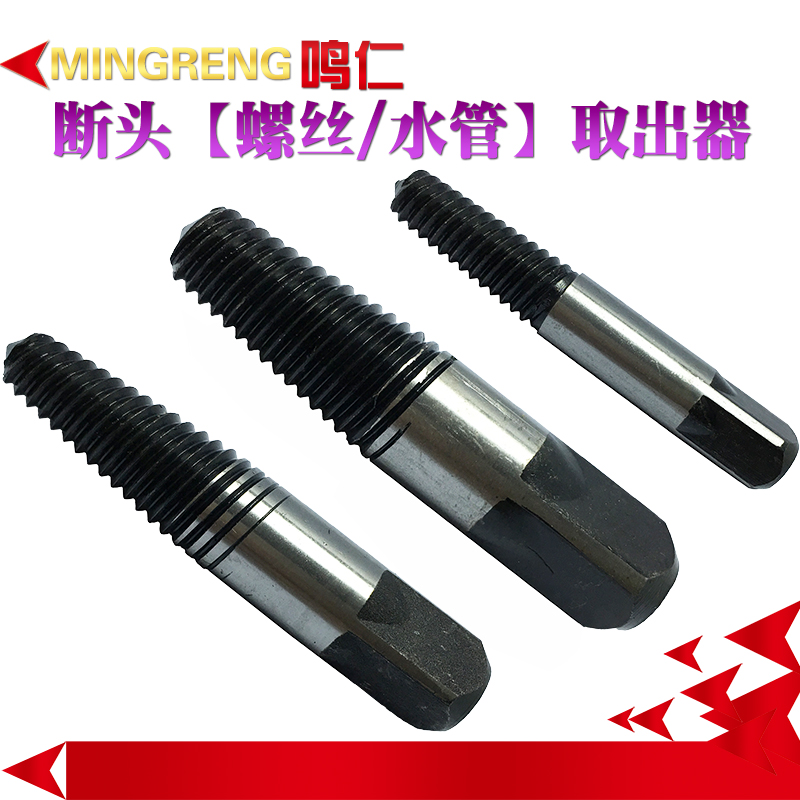 Broken head screw extractor home special faucet triangular valve water pipe daily broken wire set anti-tooth tool