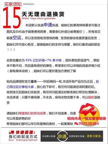 Corset amincissant - Ref 703709 Image 6