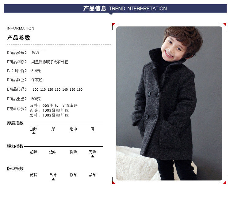 Manteau pour garcon en laine - Ref 2161381 Image 9