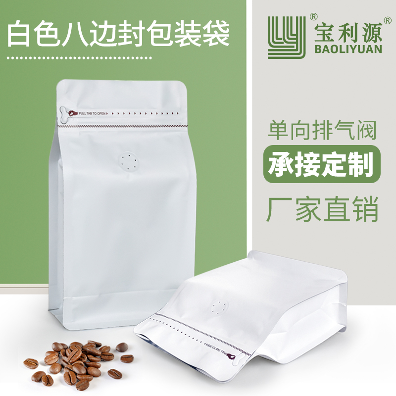 Liyuan Coffee Bag, White Eight-Side Sealing Aluminum Foil Bag with One-Way Valve, Fresh-Keeping Side Zipper, Tea and Coffee Bean Packaging Bag Liyuan Coffee Bag, White Eight-Side Sealing Aluminum Foil Bag with One-Way Valve, Fresh-Keeping Side Zipper, Tea and Coffee Bean Packaging Bag