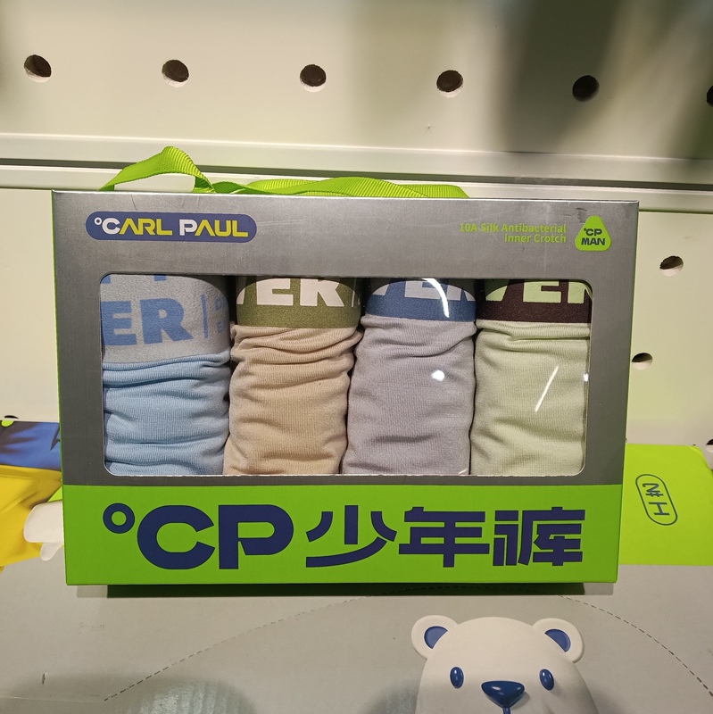 A Box of Four Pairs of Cp Carl Paul 21548 Youth Mid-Waist Boxer Briefs