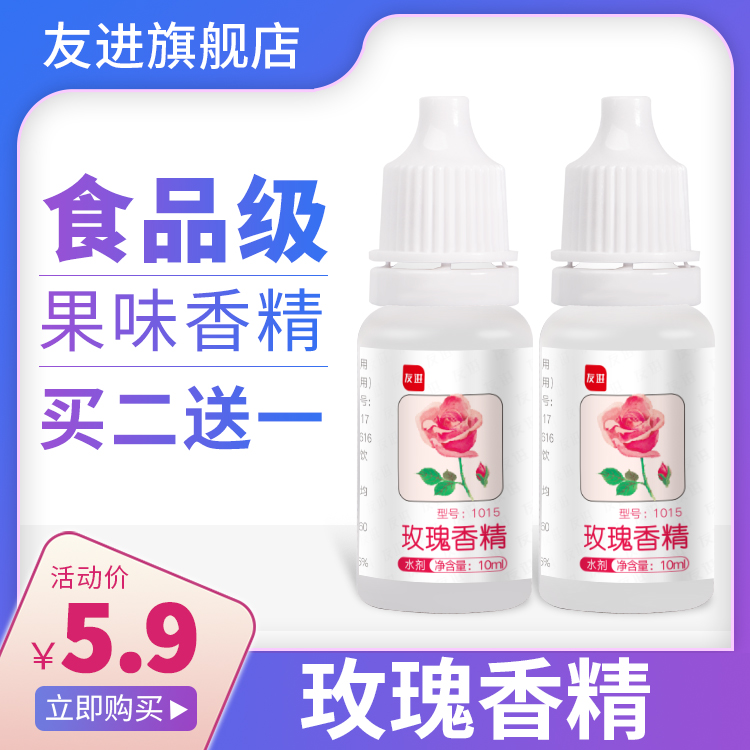 Food Grade Edible Essence Rose Taste Aqua Water Oil Dual-use Confectionery Pastry Wine Drink Tea Liquid Baking