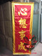 Super Value Popular Hand-Sewn Gold-Stamped Lion Dance Props for Martial Arts Performance and Lion Dance