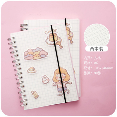 A6 Square - Two Packs & 160 Sheets & 2 Stickers For Freelovely Grid book Notebook Girlish heart student coil loose-leaf square Simplicity solar system Small With you Girls' money