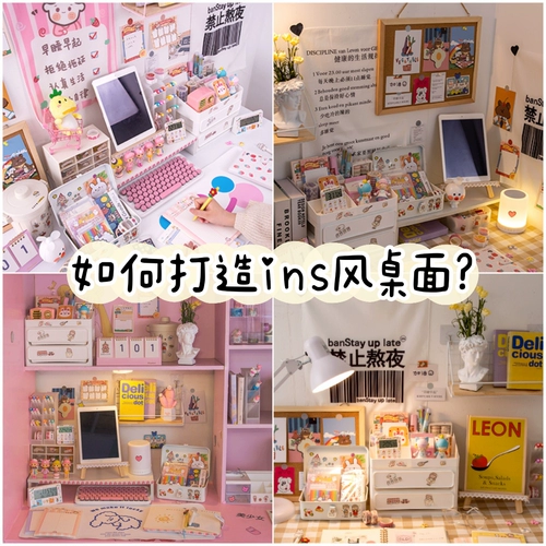 Girl Heart ins ind wind jiugong shijie настольный рисунок коробка для студенческих канцелярских товаров на стойке компьютерных компьютеров рамка