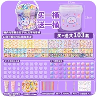 Кремовый базовый комплект, 103 шт