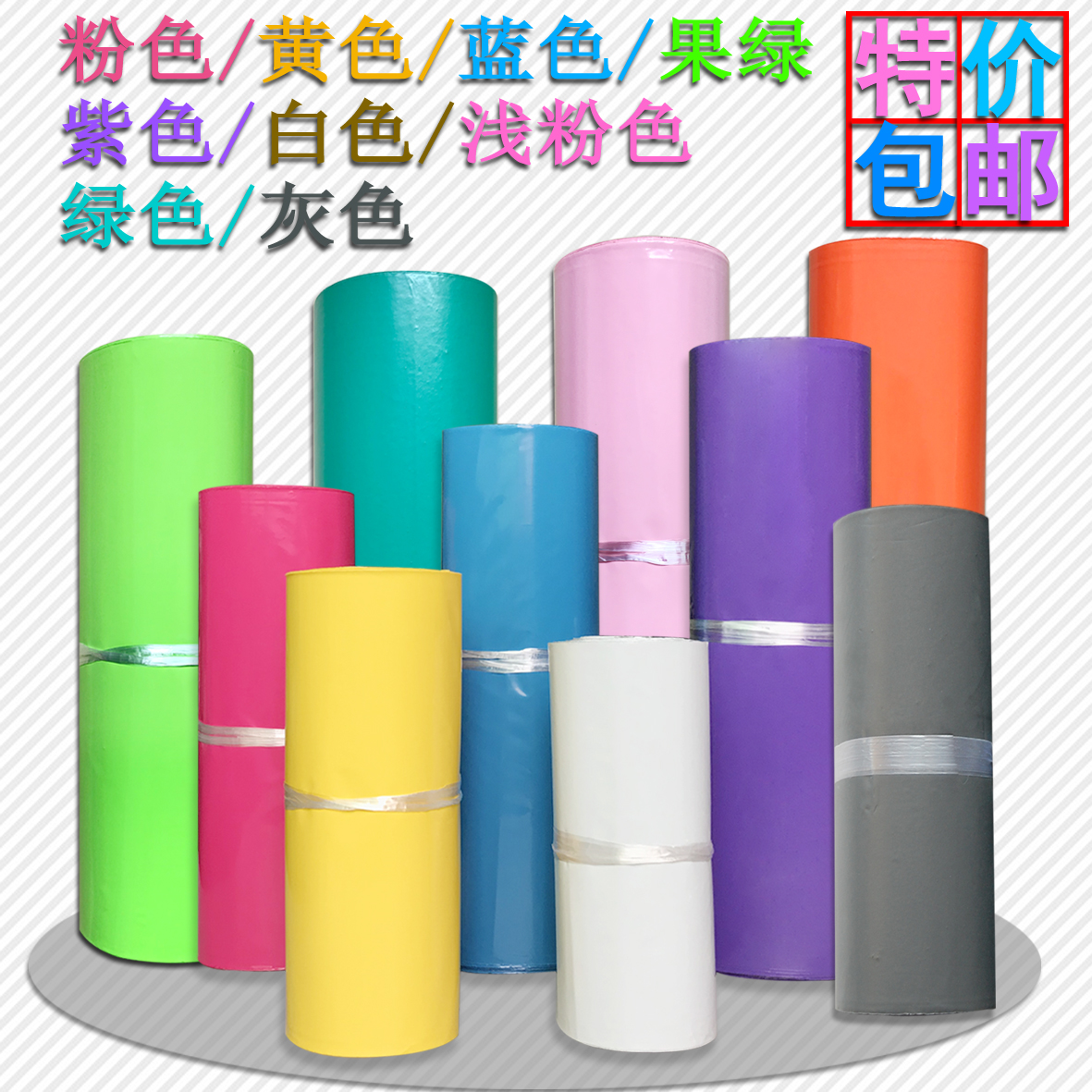 New material express bag Milky white gray dive pink Blue purple yellow orange green bag waterproof thickened version
