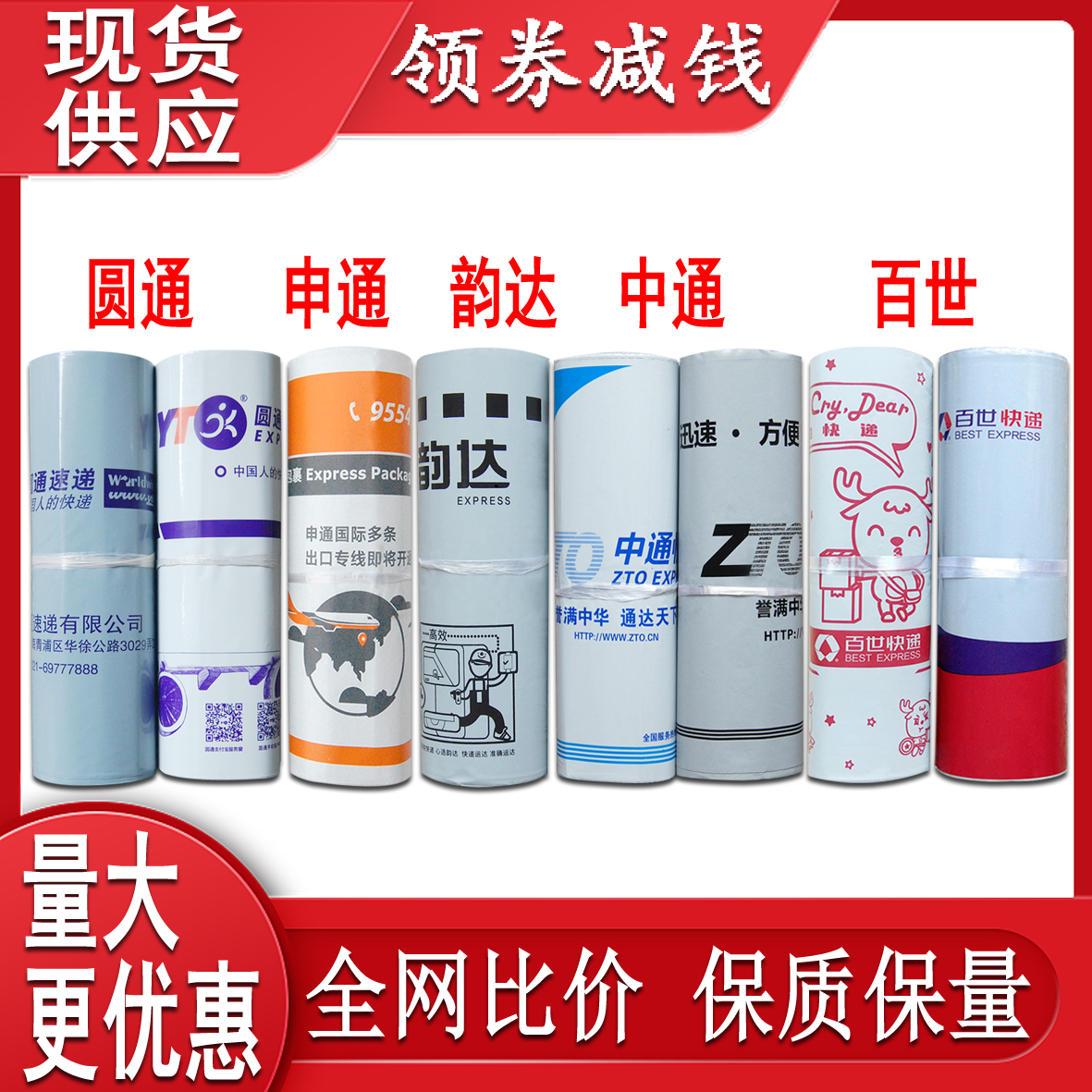 The new version of Yunda Shen Tong Zhong Tong Yuantong Bai Shi solid color black gray no word express bag thickened packaging bag wholesale