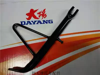 Original Dayun Yang motorcycle accessories DY150-6C 20A New Xiaofeng Jinshuang side bracket side support foot oblique bracket