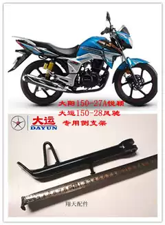 Original Dayang truck accessories DY150-28 Fengchi 150-27A Yueying main station side inclined side bracket support