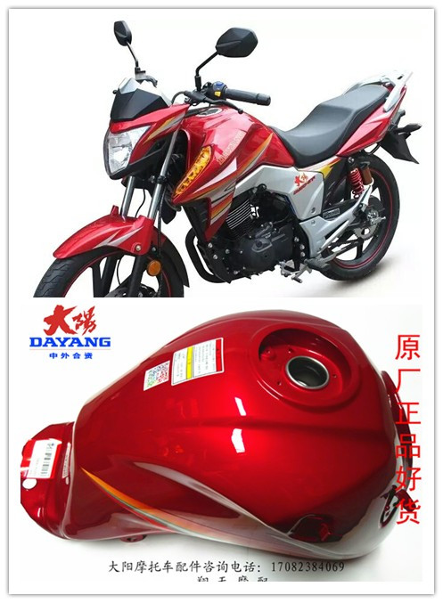 Original Plant Great Shipping Yang Locomotive Accessories DY150-28 27A Pleasant Breeze Locomotive Fuel Tank Fuel Tank barrel