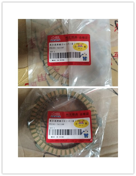 Original Dayunyang locomotive engine accessories 125 150 CBF clutch plate EDF clutch friction plate