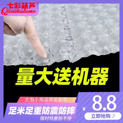 Hulu film filling material bubble film anti-drop buffer air cushion inflatable film air bubble cushion packaging film Bubble Bag