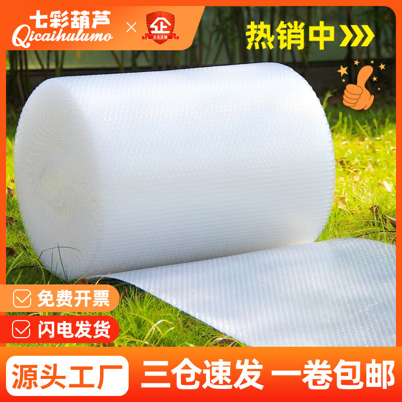 30 50cm Bubble Film Roll Mounted Thickened Blister Paper Express Shockproof Bag Packed Foam Packaging Air Cushion Film-Taobao