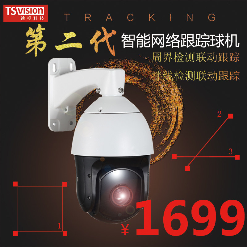 TOUSV 2 million network HD automatic tracking Infrared high-speed dome machine Intelligent monitor gimbal camera
