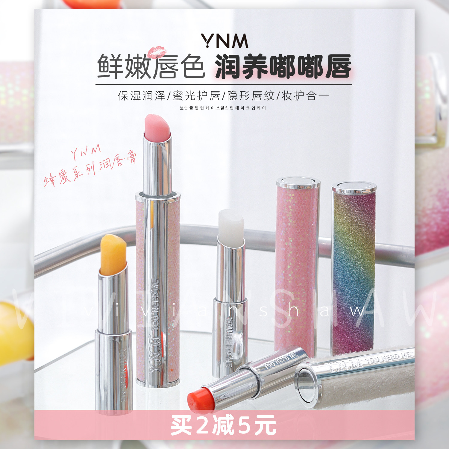 A touch of supple toot lips Korean ynm color-changing lip balm female moisturizing moisturizing exfoliating dead skin fade lip lines lip film