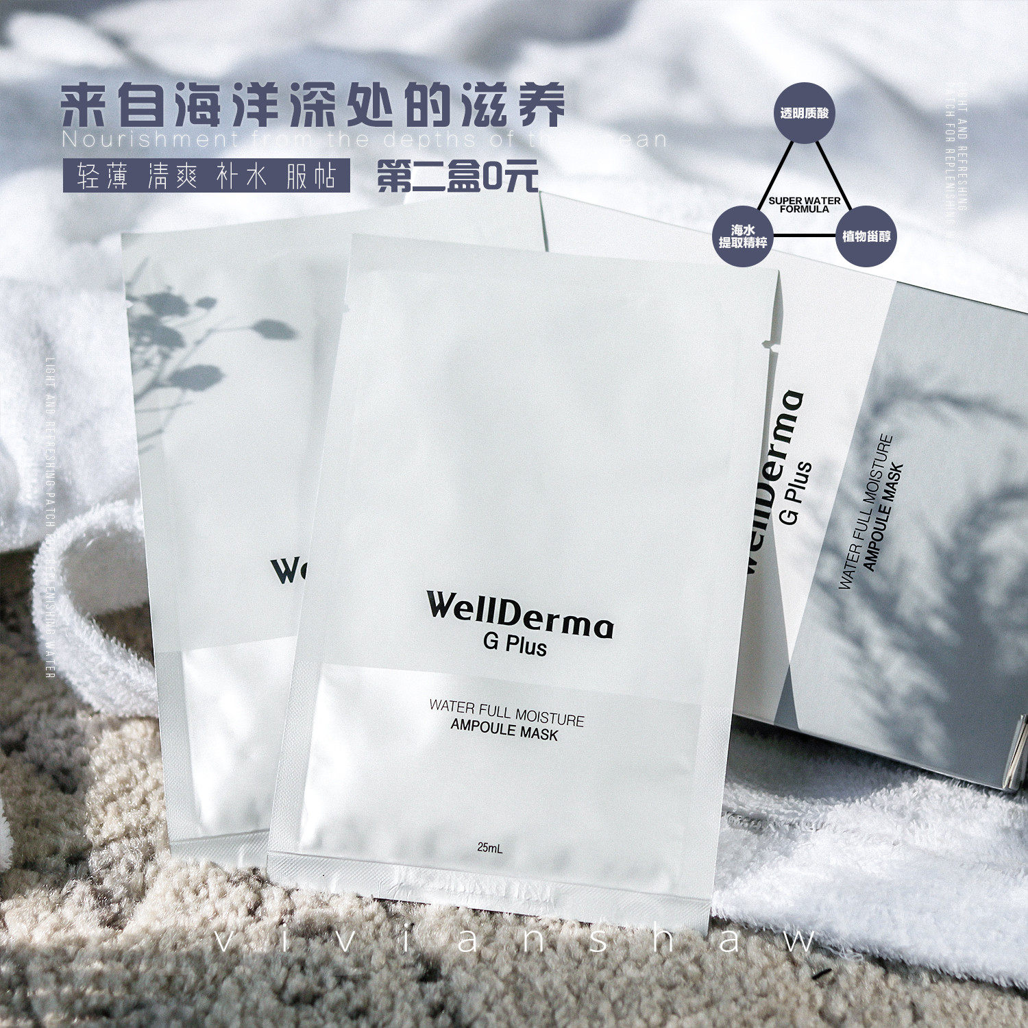 The second box of 0 yuan Korea WellDerma dream worm ocean mask deep moisturizing soothing leave-in