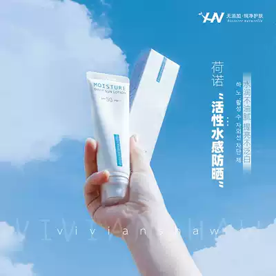 Wei'an Xiaohenuo small white tube active water isolation sunscreen lotion Makeup primer spf50 refreshing pregnant women can be used