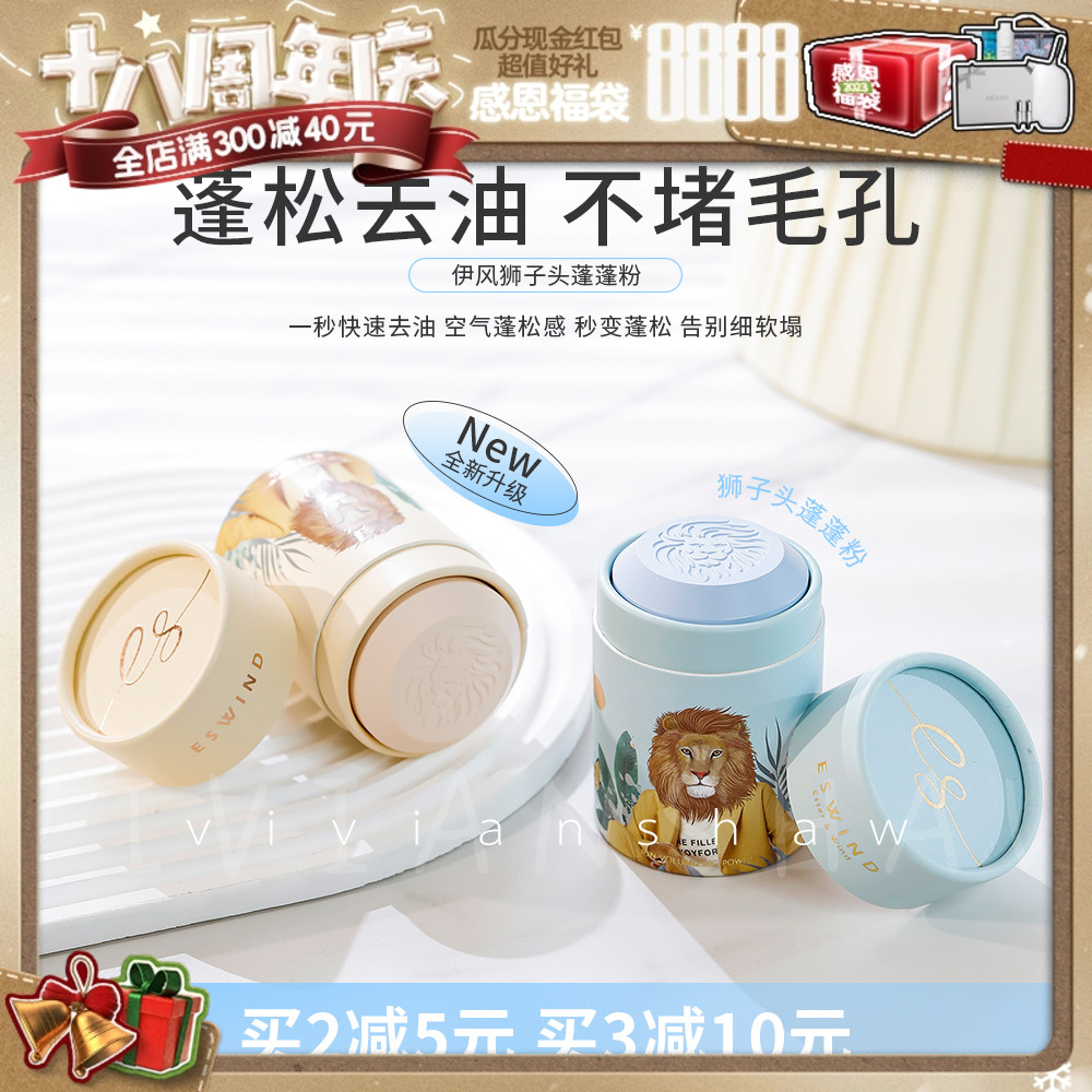 Oil head first aid ~ ESWIND iWind fluffy pink lion head fluffy powder free of washing head Liu Hai to oil loose powder god-Taobao