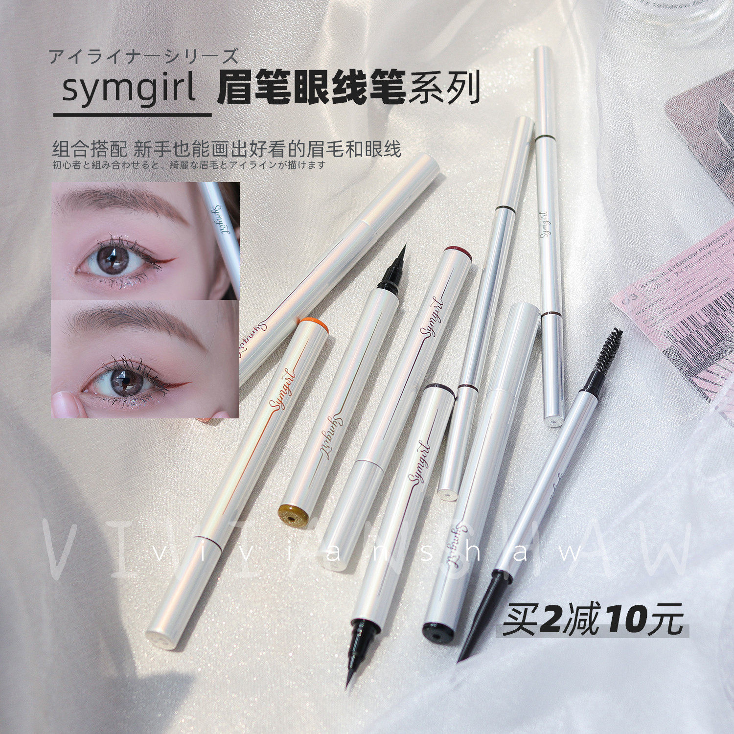 sym eyelink pen japan symgirl colored eyeline liquid pen double head eyebrow pen waterproof anti-perspiration lasting without fainting