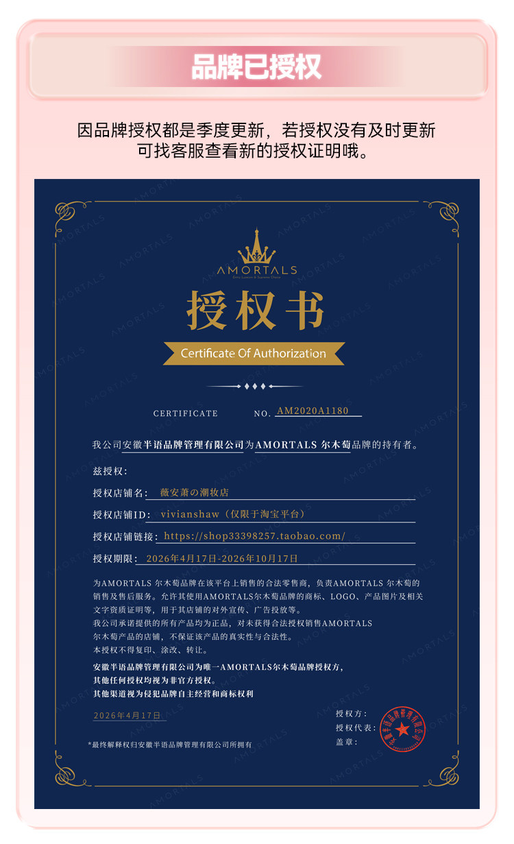 爾木萄授權.jpg