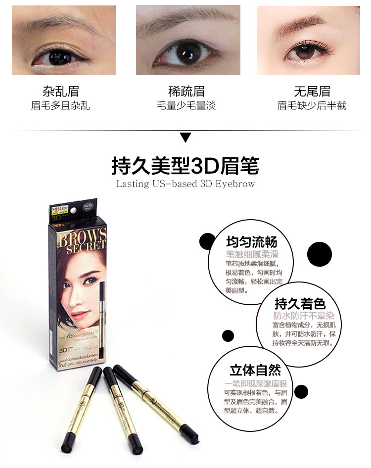  泰国眉笔3.jpg
