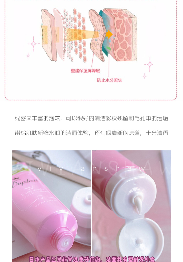 Nhật Bản duplair Dolly ceramide collagen dưỡng ẩm làm sạch lỗ chân lông softymo