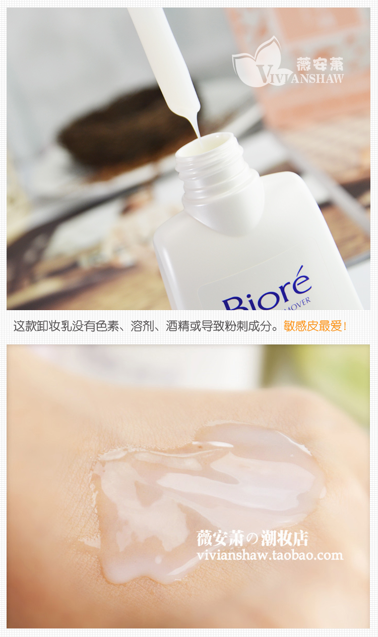 Trang điểm hàng ngày dễ dàng để loại bỏ Biroe / Biore Minnie Deep Cleansing Sữa Mặt nhẹ nhàng và không gây kích ứng nước tẩy trang innisfree