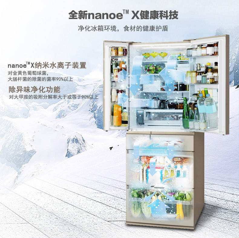 Косметические Холодильник 松下（pansonic） nr-f503hx-t5 日本进口多门（玻璃门） Panasonic